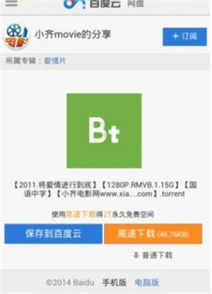 盘搜搜app
