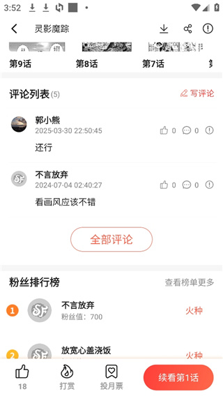 菠萝包动漫