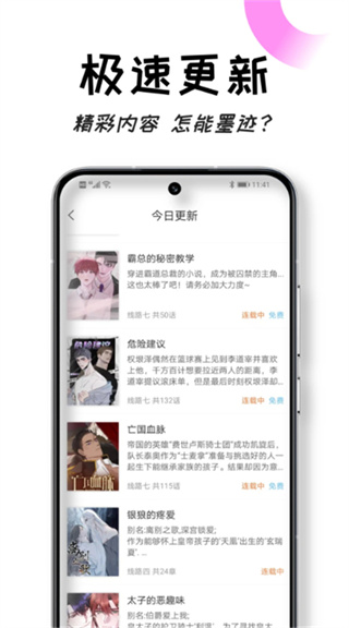 沐沐悦读app官方