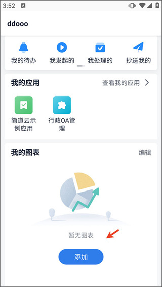 简道云