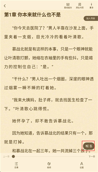 拾贝小说