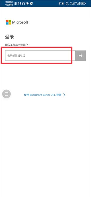 微软云盘onedrive