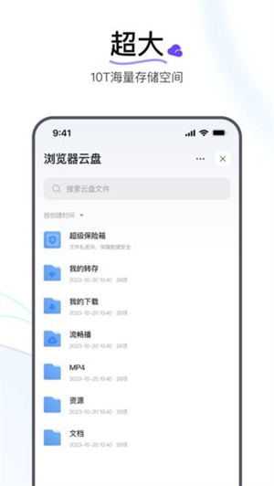 迅雷浏览器官网版