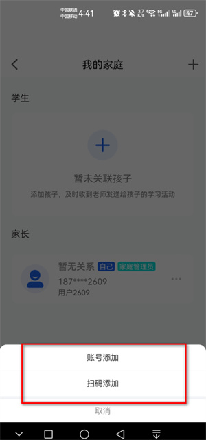 智慧中小学教育平台免费网课
