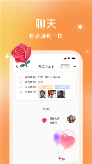 你的先生婚恋