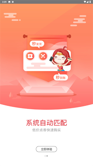 g买卖苹果版