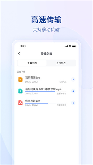 贝锐蒲公英安卓