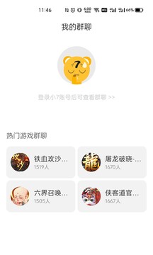 小七手游免费版