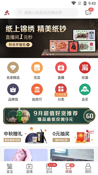 微拍堂下载安装