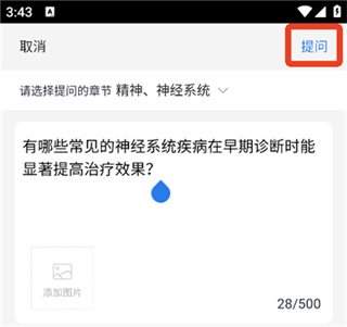 星题库