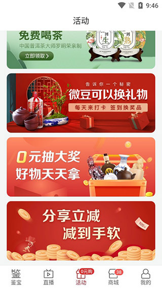 微拍堂下载安装