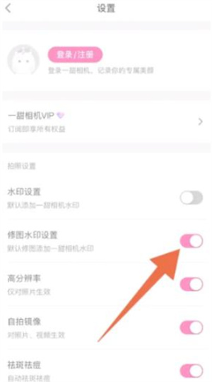 一甜相机最新版本