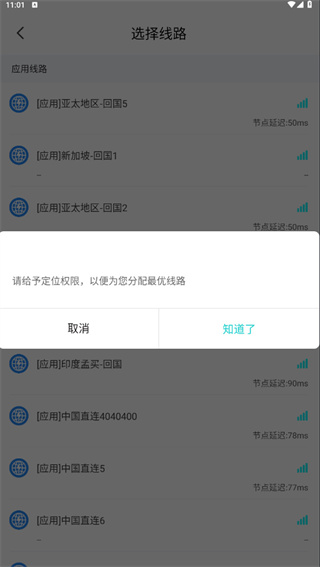 Golink加速器