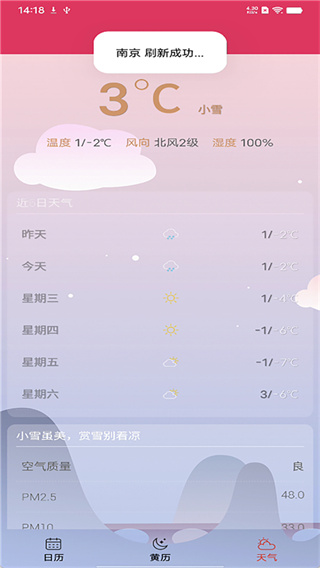 蜜柚日历