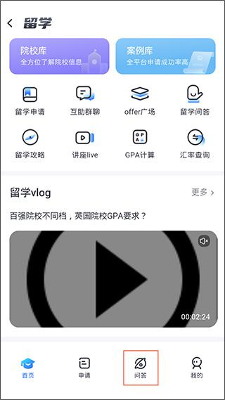雅思哥
