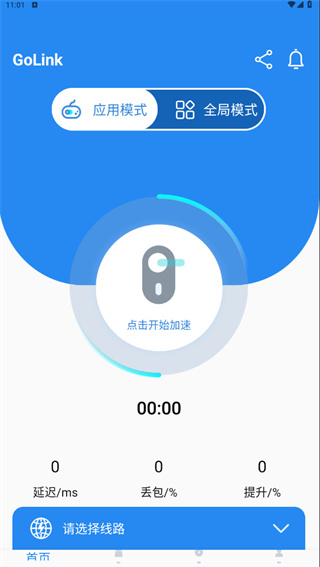 Golink加速器