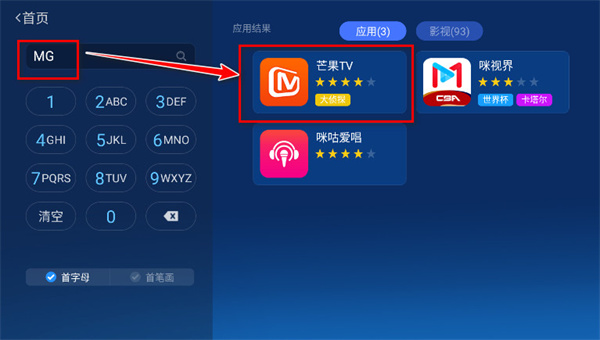 沙发管家车载版app官方