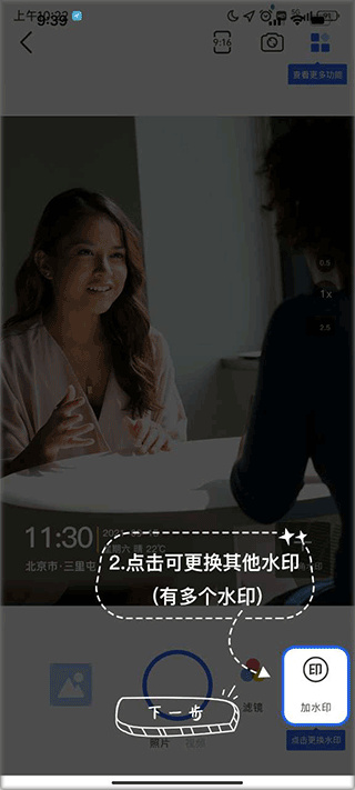 万能水印打卡相机免费版