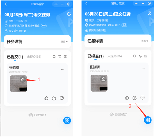 班级小管家安卓