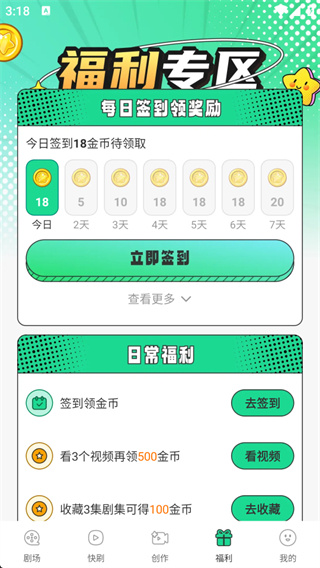 番咖免费漫剧