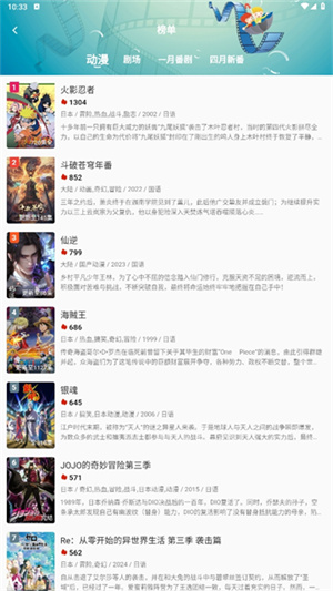 双子星动漫app