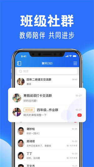 智慧中小学教育平台免费网课