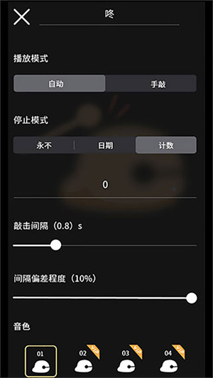 电子木鱼免费