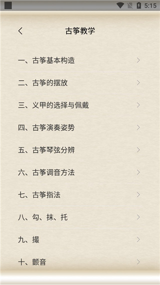 古筝大师