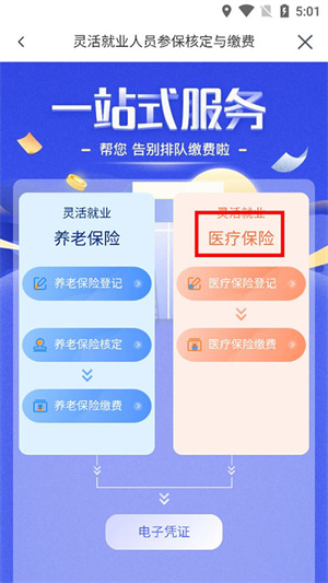 我的宁夏app官方正版