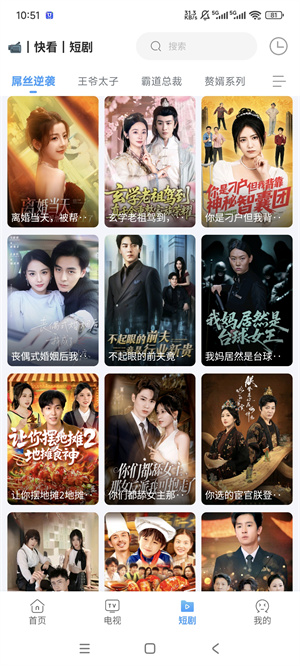 闪电侠app