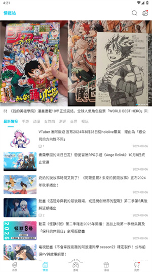 qooapp安卓版