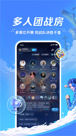 TT语音手机版
