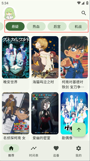 kazumi动漫app