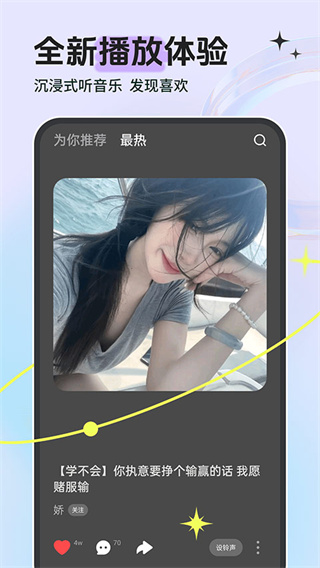 铃声多多官方正版