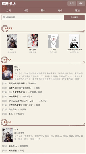 霹雳书坊
