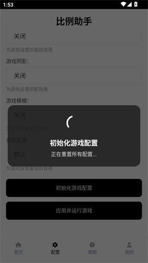 比例助手