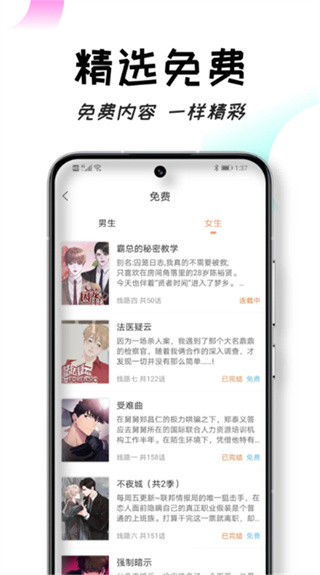 沐沐悦读app官方