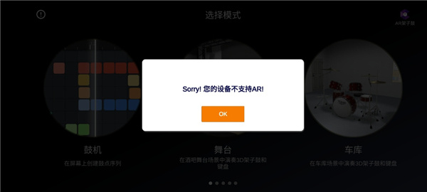 X架子鼓