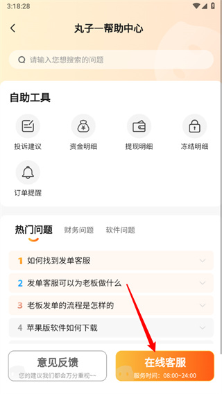 代练丸子官方