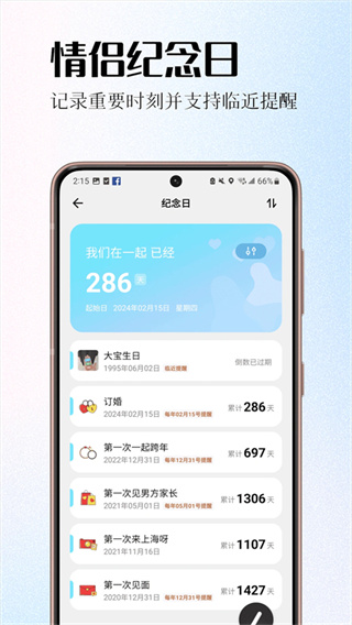 情侣签