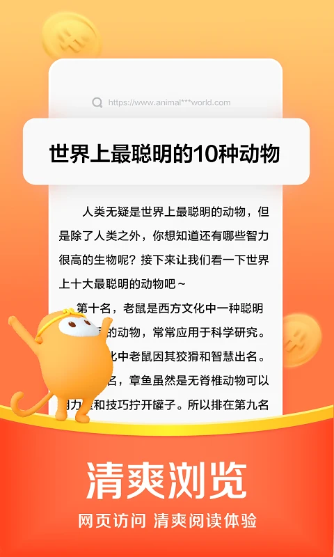 悟空浏览器免费