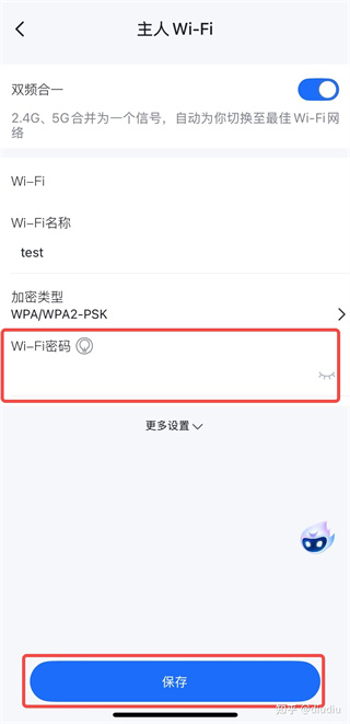 锐捷睿易