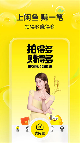闲鱼二手市场旧货市场