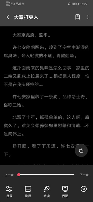 树莓阅读最新版官方