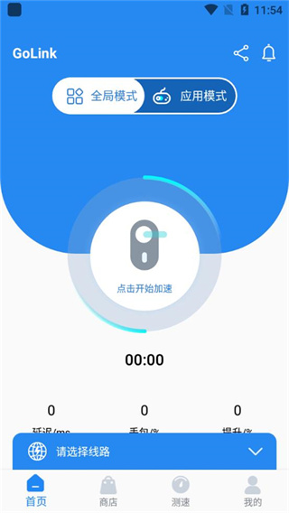 Golink加速器