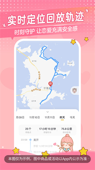 心动日常