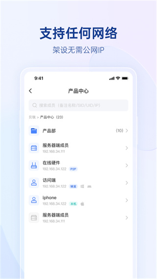 贝锐蒲公英安卓