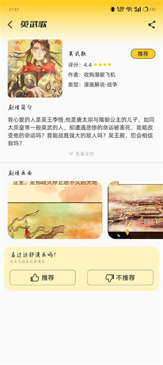 风车动漫正版