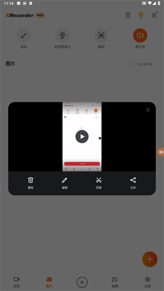 Xrecorder