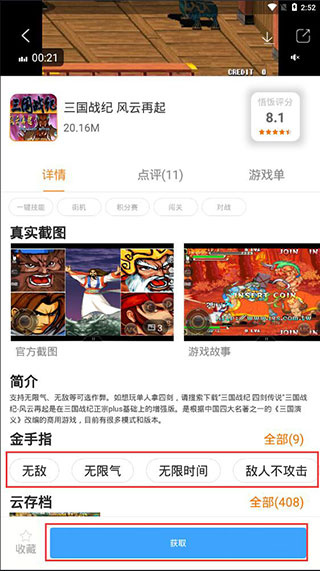 悟饭游戏厅苹果版